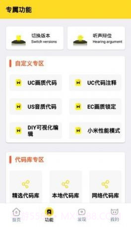 yyueicu高帧率截图1