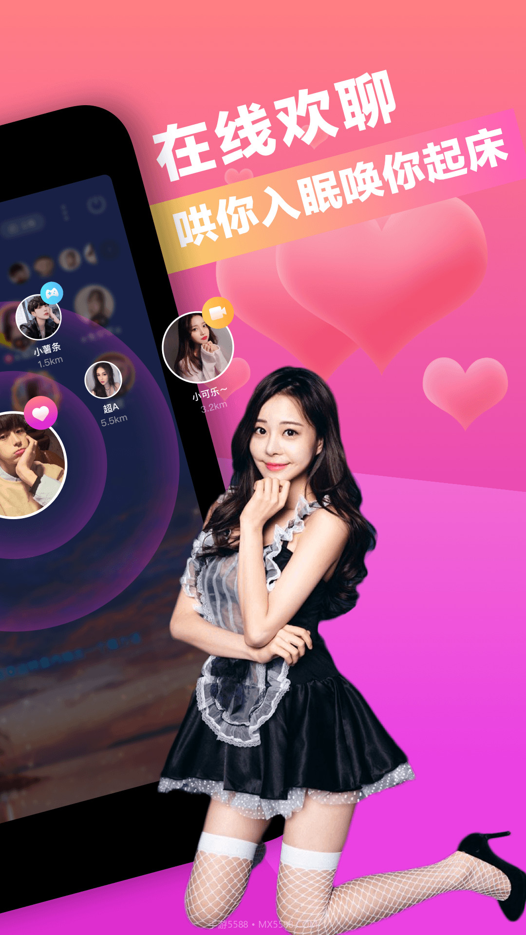 七遇截图2 七遇截图2