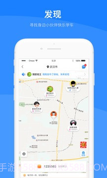 驾本易最新版截图3