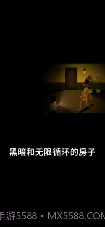 停电失明之家全亮免费版截图2 停电失明之家全亮免费版截图2