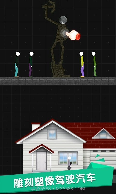 火柴人世界盒子截图3 火柴人世界盒子截图3