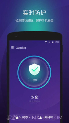 XLocker(XLocker安全隐私保护)V2.3.1.1018 安卓最新版截图4