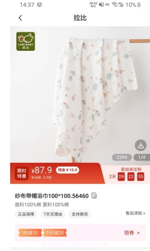 品牌精选助手截图1 品牌精选助手截图1