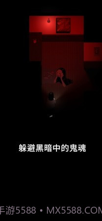 停电失明之家全亮免费版截图3 停电失明之家全亮免费版截图3