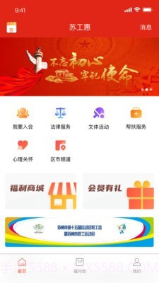 苏工惠截图3 苏工惠截图3