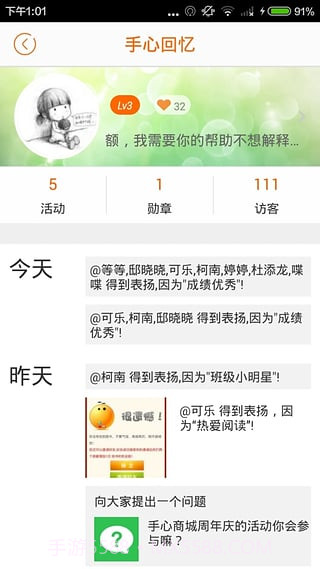 手心网截图3 手心网截图3
