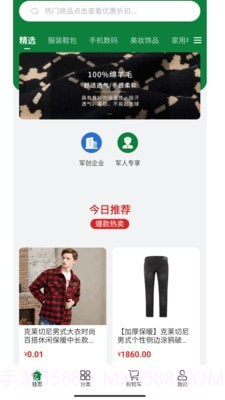 戎旅之家截图1 戎旅之家截图1