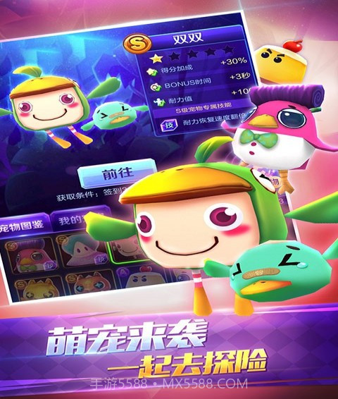 爸爸去哪儿手机版截图3 爸爸去哪儿手机版截图3