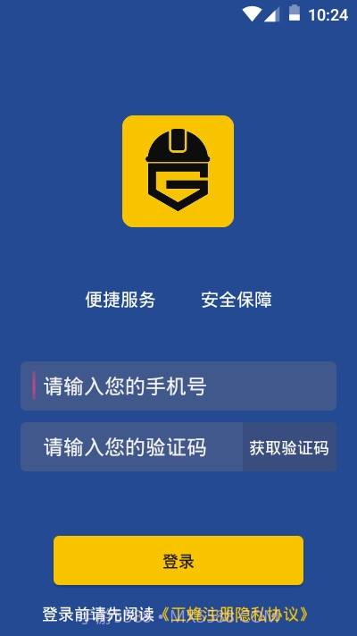 工蜂截图5 工蜂截图5