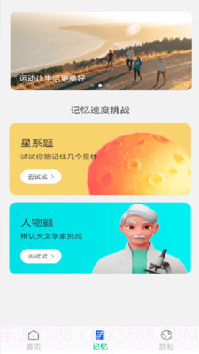 随心手机卫士最新版截图4