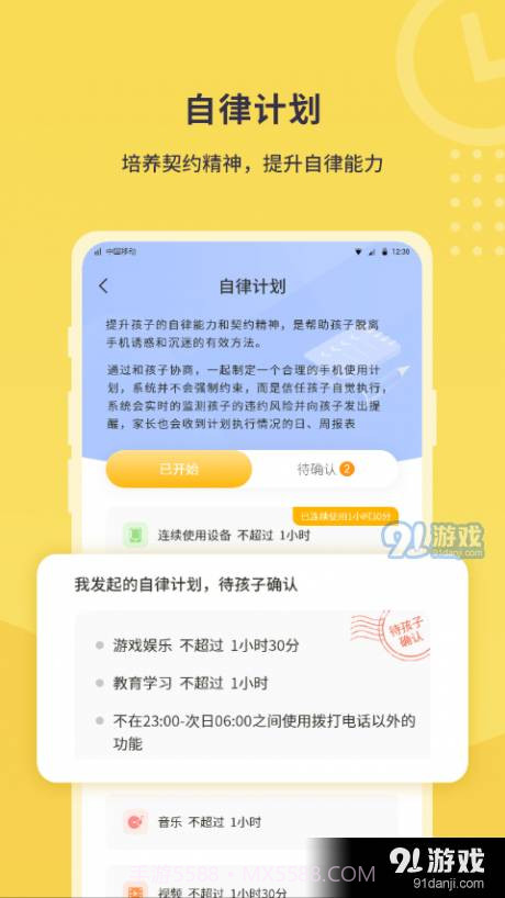 数育帮家长截图2 数育帮家长截图2