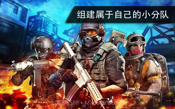 火线指令2(无线金币)手机版截图1