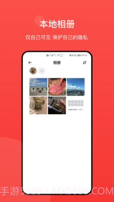 冠力相册手机截图3 冠力相册手机截图3