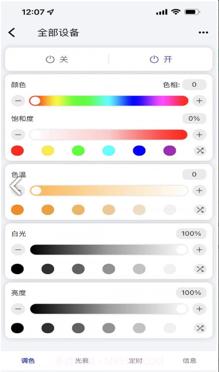 畅想科技手机版截图4 畅想科技手机版截图4