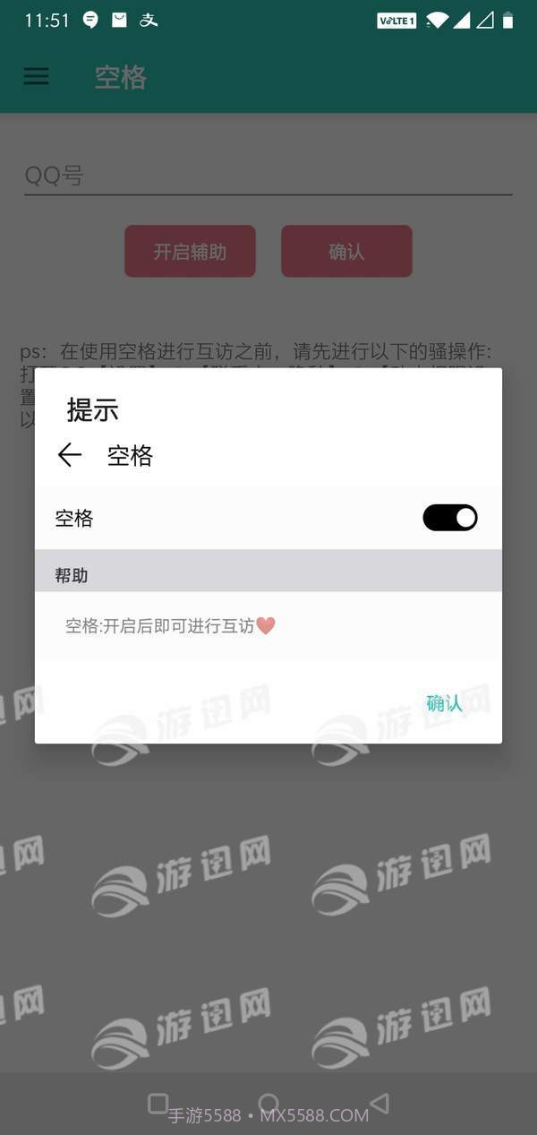 空格最新版截图3 空格最新版截图3
