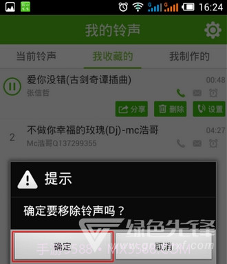 铃声多多V8.7.39 安卓解锁版截图7 铃声多多V8.7.39 安卓解锁版截图7
