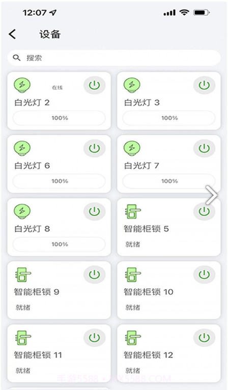 畅想科技手机版截图3 畅想科技手机版截图3