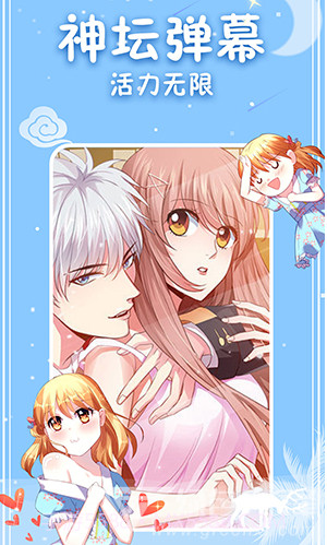 神漫画入口界面截图2 神漫画入口界面截图2