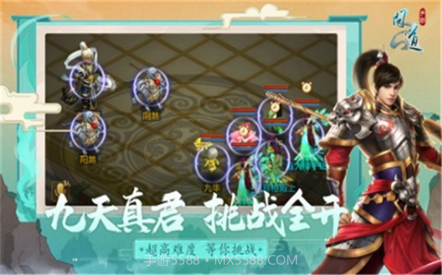 问道口袋最新版截图1