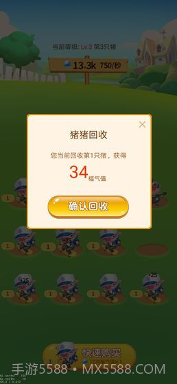 开心养猪场v2.0截图2 开心养猪场v2.0截图2