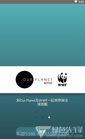 Seek (Seek AI生物辨识)V2.2.3 截图2 Seek (Seek AI生物辨识)V2.2.3 截图2