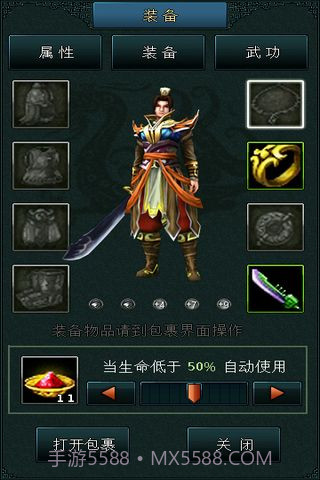 宗师免费版截图5