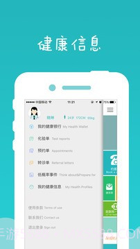 健康龙华最新版截图4 健康龙华最新版截图4