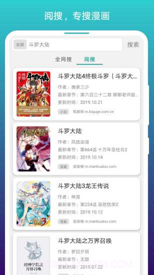 阅站漫画最新截图3