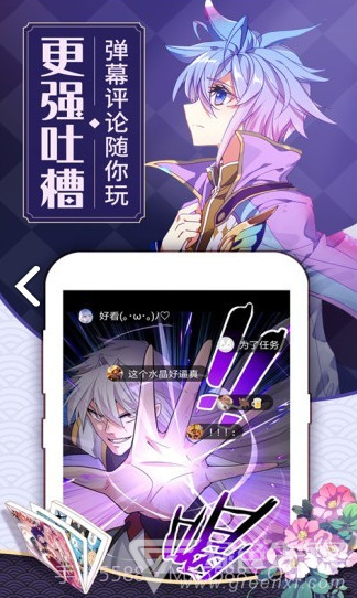 纹绣漫画官网截图1