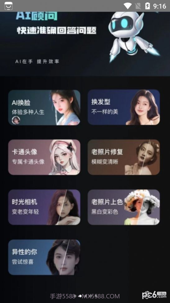 万能AI盒子截图4 万能AI盒子截图4