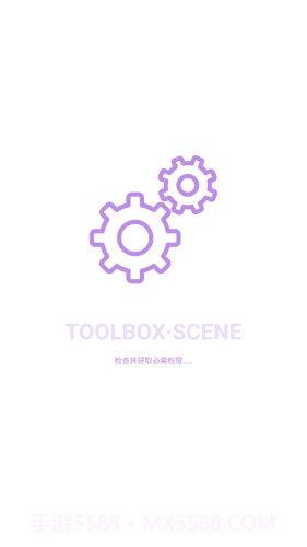 Scene工具箱安卓正版截图3 Scene工具箱安卓正版截图3