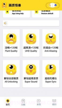 yyueicu高帧率截图4