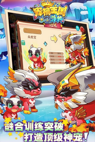 宠物王国(宠物王国外传)V1.2 安卓最新版截图1