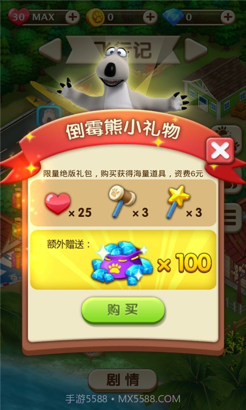 倒霉熊消除历险记截图2 倒霉熊消除历险记截图2