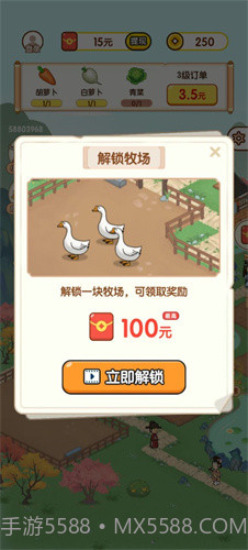 黄金农场免费版截图1