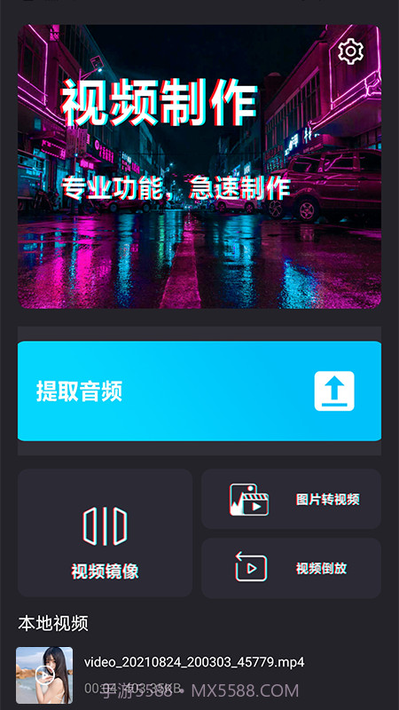 剪影映截图4 剪影映截图4