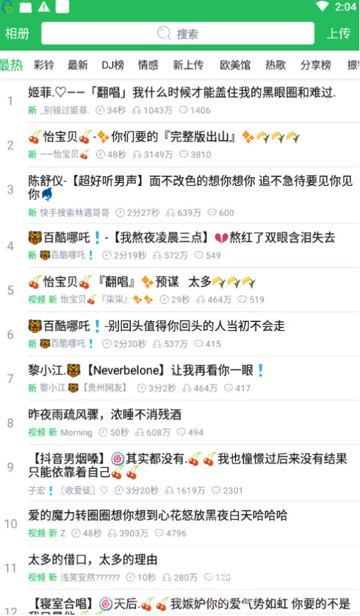 铃声多多V8.7.39 安卓解锁版截图1 铃声多多V8.7.39 安卓解锁版截图1