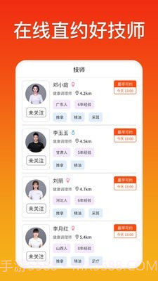 你点到家截图3 你点到家截图3
