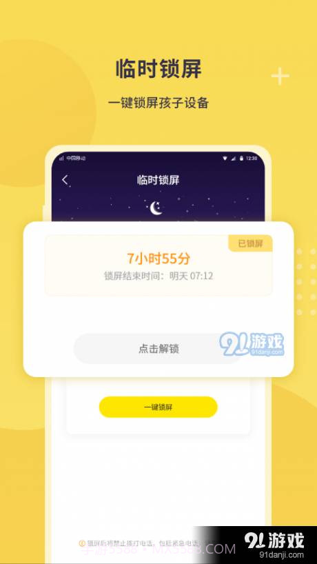 数育帮家长截图1 数育帮家长截图1