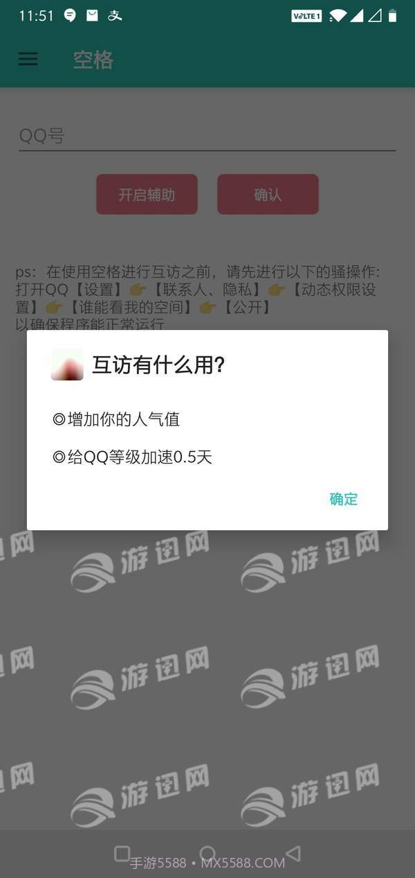 空格最新版截图1 空格最新版截图1