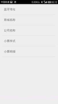 度思蓝牙打印机免费版截图4