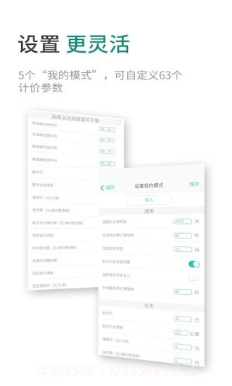 臻行出租车计价器截图3