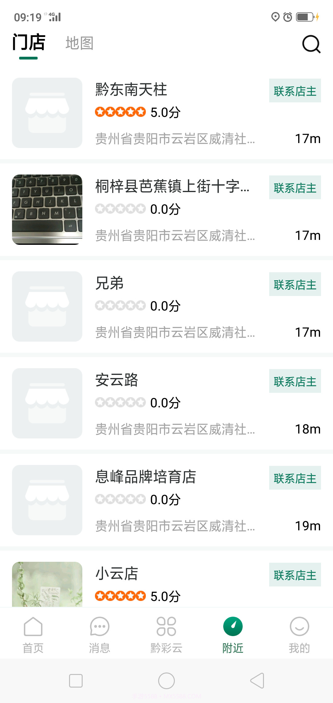 黔彩云客户之家官网版截图4 黔彩云客户之家官网版截图4