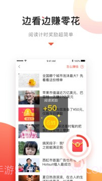 百姓头条免费版截图1
