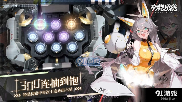 交错战线正式版下载截图4