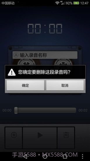 小米录音机截图2 小米录音机截图2