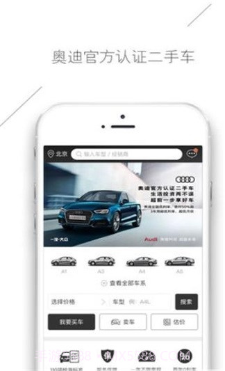 奥迪二手车截图3