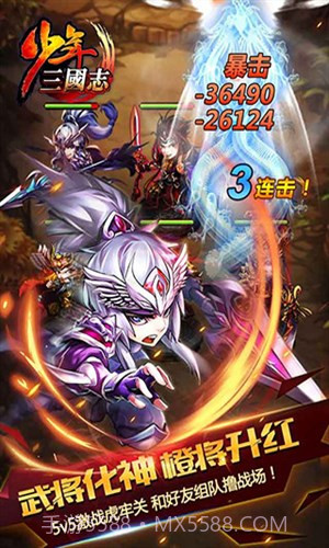 少年三国志截图3