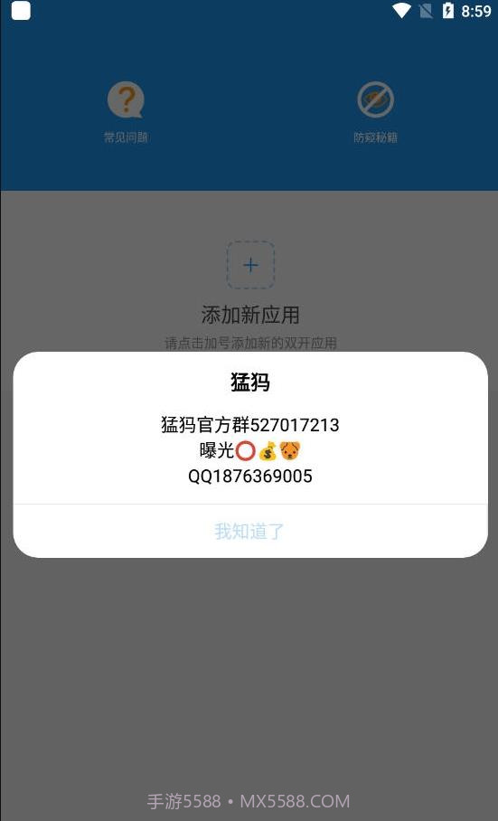 猛犸框架截图2 猛犸框架截图2