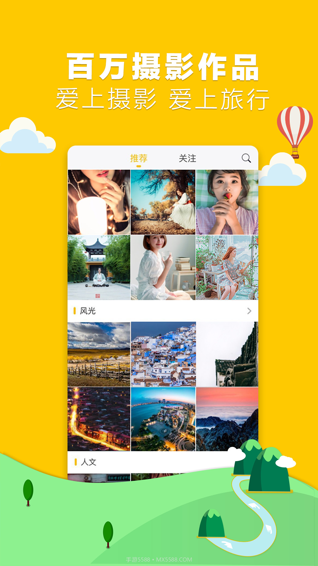 游侠客截图3 游侠客截图3